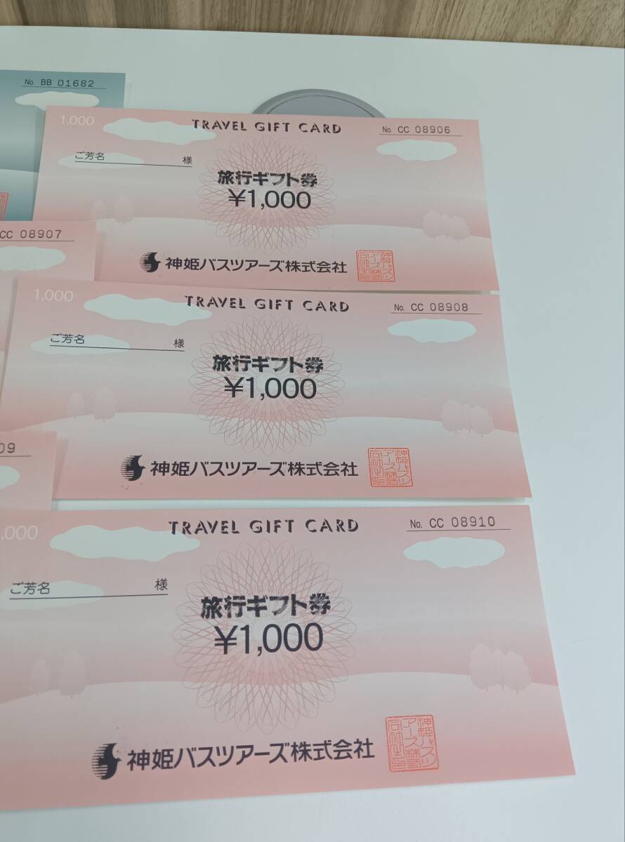 未使用　神姫バスツアーズ　旅行券　ギフト券　10000円分　TRAVEL GIFT　金券　◆4315_画像3