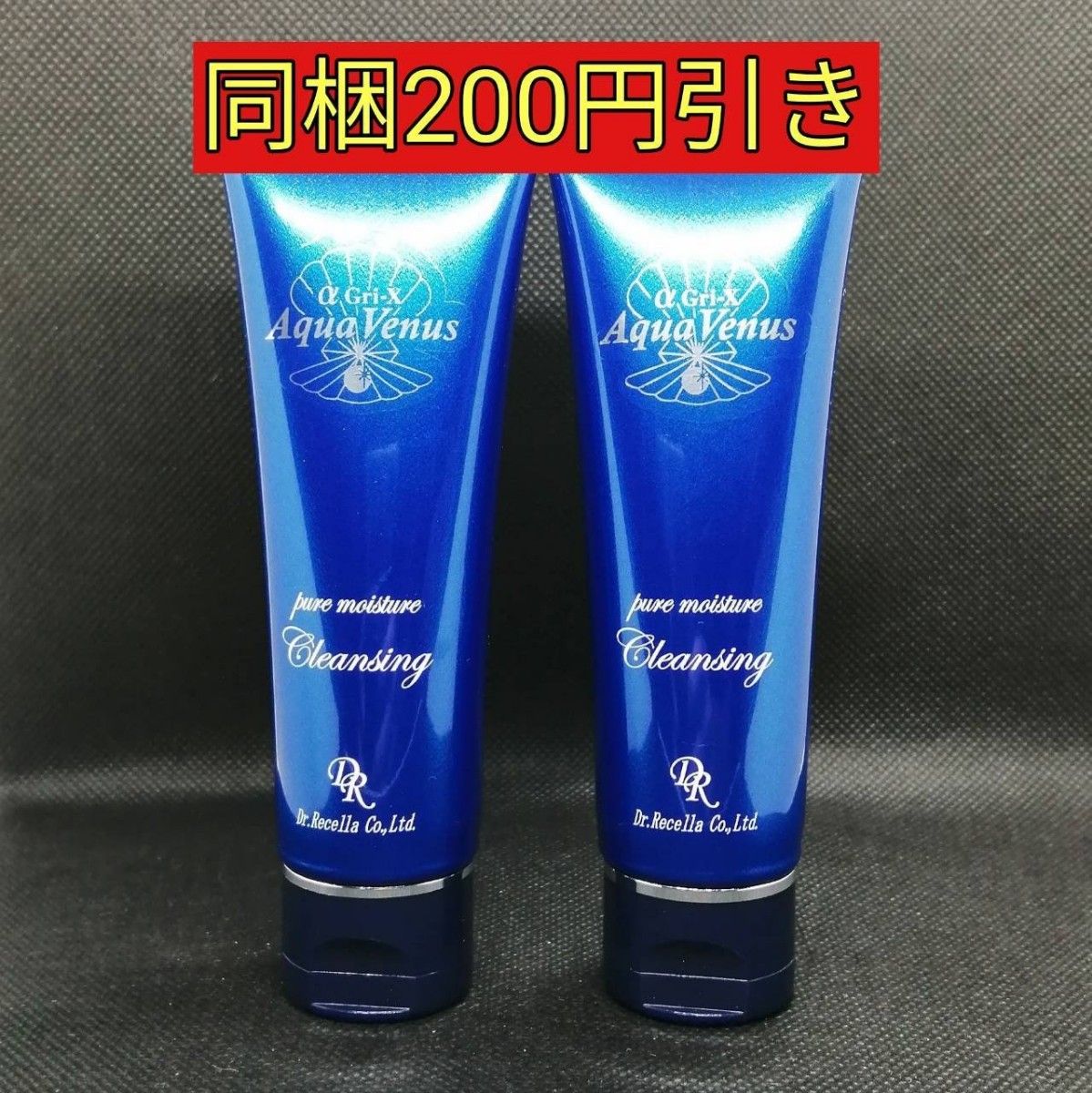 ドクターリセラ アクアヴィーナスピュアモイスチャークレンジング 50g×2本