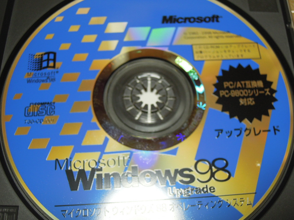 ●Microsoft Windows98 アップグレード版 [PC/AT互換機・PC-9800シリーズ 対応]の画像6