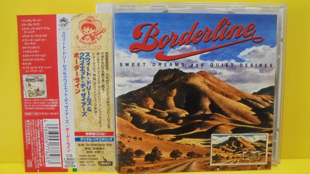 【CD】ボーダーライン/ジョン・サイモン,ガース・ハドソン,R.マニュエル等参加/Borderline:Sweet Dreams And Quiet Desires/同梱発送可能_画像1