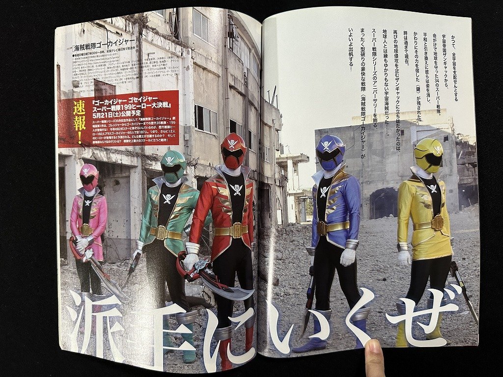 ｗ▼*　特撮ニュータイプ　2011年4月号　仮面ライダー40周年記念・40頁ページ大特集　角川書店　【付録なし】　古書/ N-e04_画像4