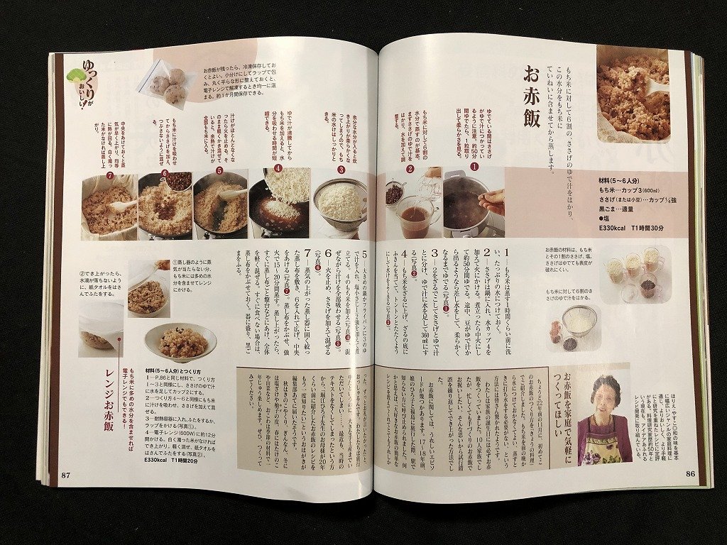 ｗ◆　NHKテレビテキスト　きょうの料理　2009年11月号　免疫力UP楽々レシピ・白菜を食べつくす　日本放送出版協会　/A04_画像5