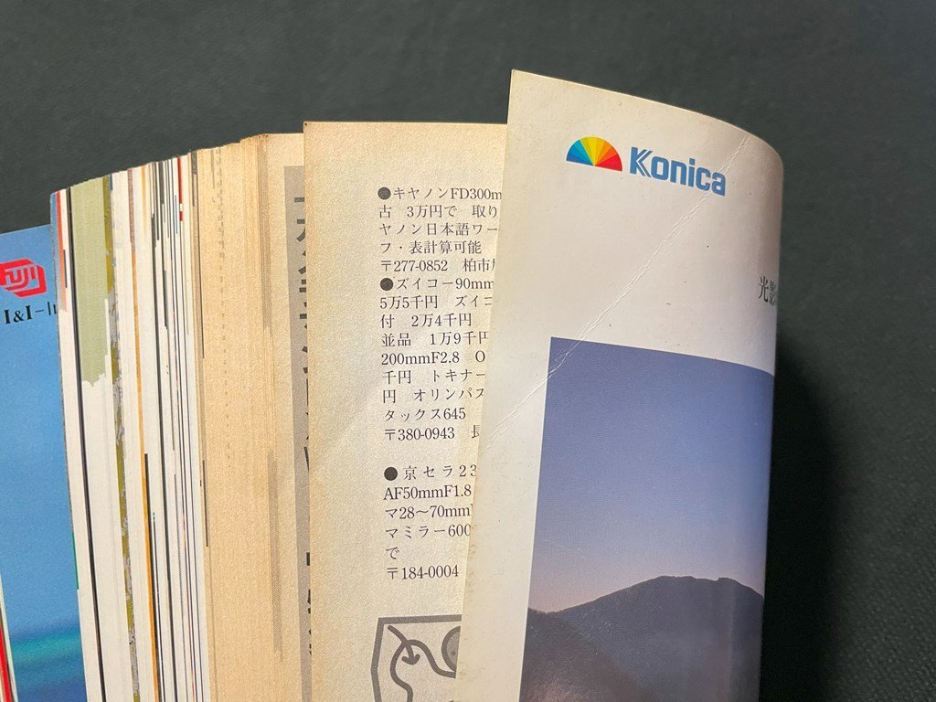 ｊ▼　カメラマン　2000年10月号　表紙・江川有未　性能比較　レンズ大テスト＆プロ81人レンズ白書　こう撮って差をつける！/B04_画像7