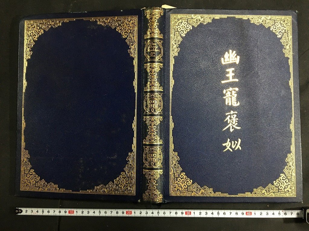 □Ellis Peters□Kuenstlerpech ドイツ語本□ - 洋書、外国語書籍 □Ellis Peters□Kuenstlerpech ドイツ語本□ - 洋書、外国語書籍