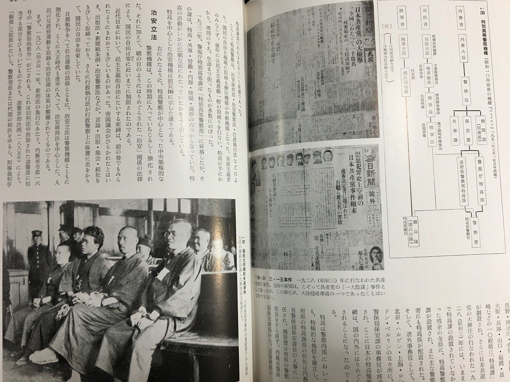 ｋ◎◎　図説　日本庶民生活史　第8巻　大正ー昭和　1冊　昭和37年　河出書房新社　　　 /t-h05_画像3