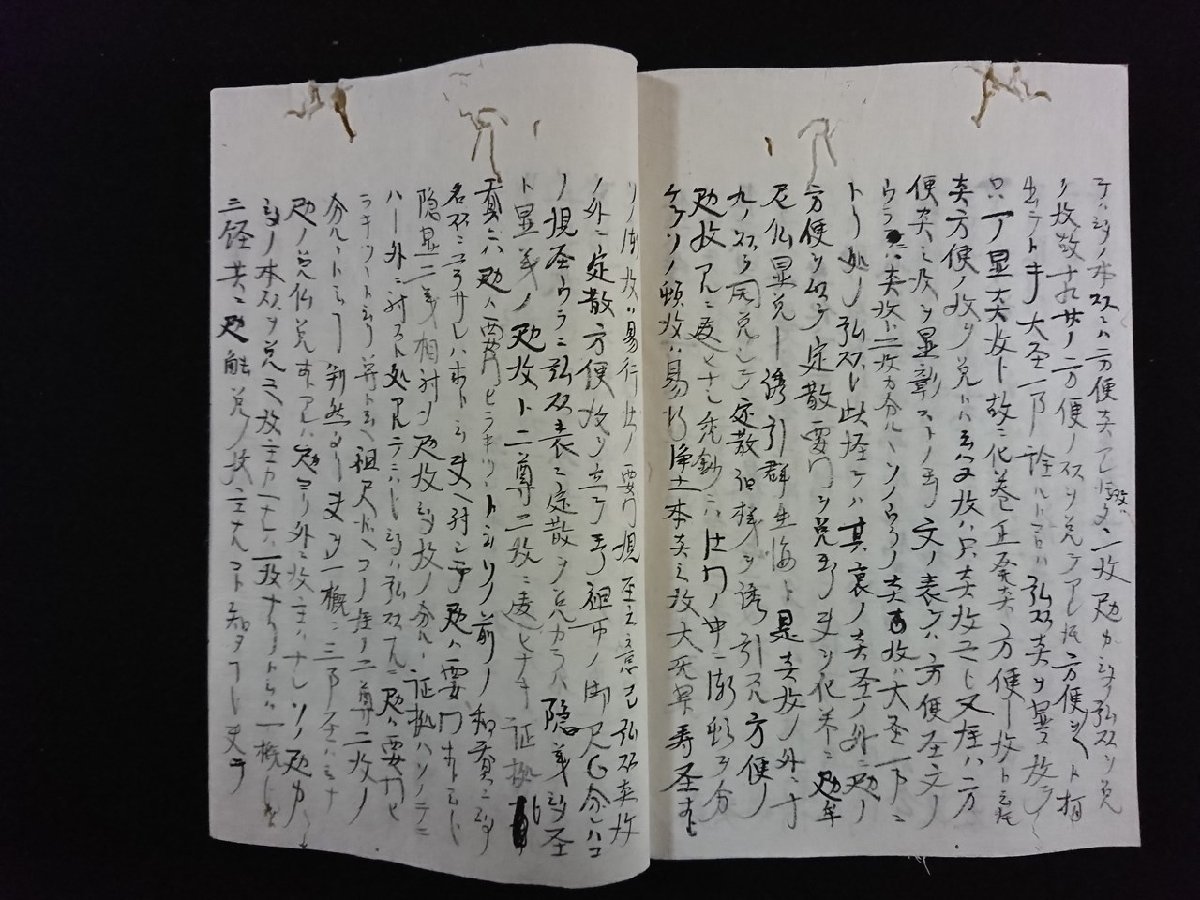 ｖ▼6　時代不明　写本　観経玄義分 巻一～八　8冊　不揃い　全10冊の内の8冊　仏書　紐綴じ　墨書き　古文書/S14_画像4