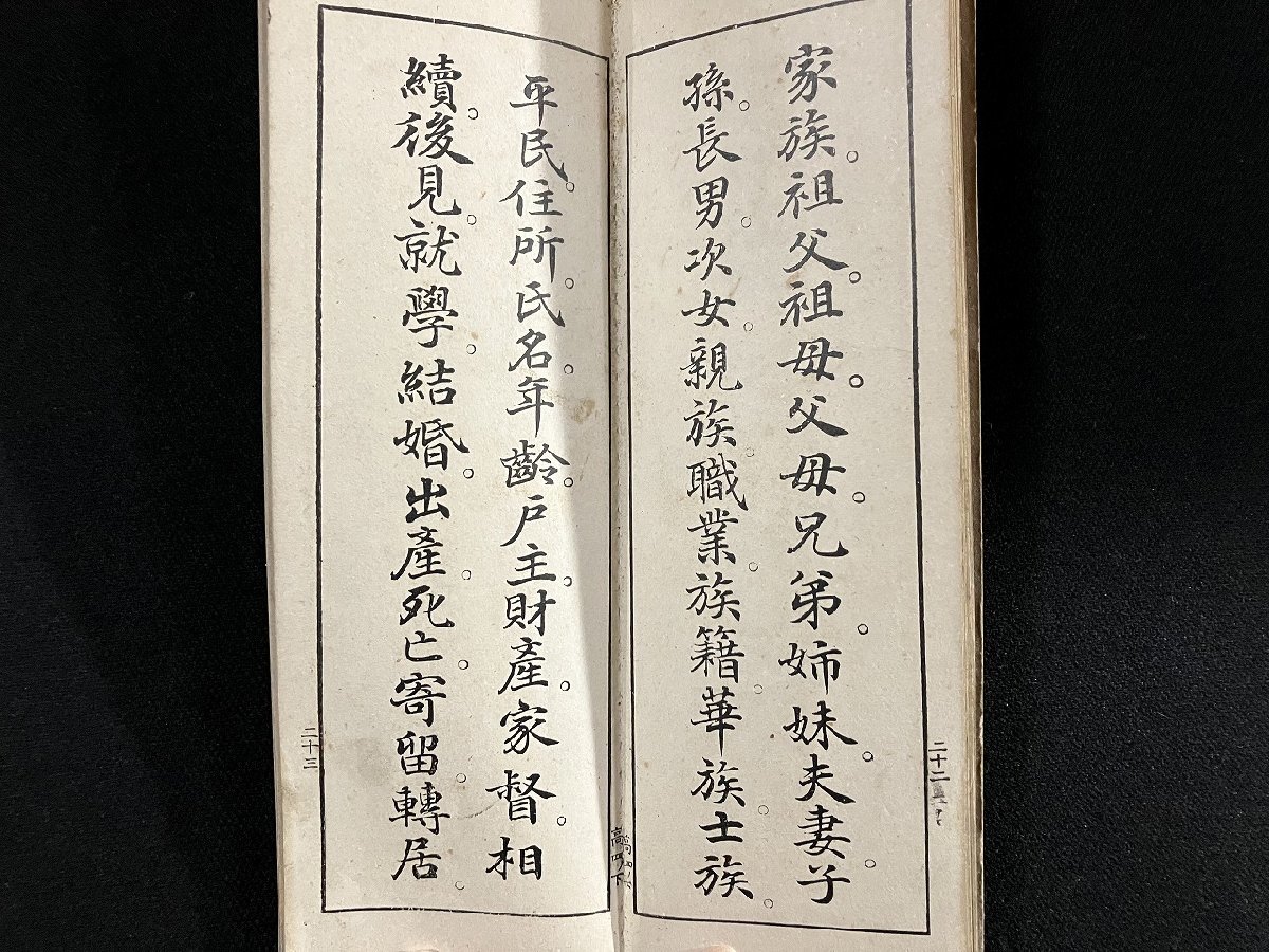 ｇ▼　明治期　高等小学書き方手本　第4学年用下　明治37年　著・文部省　日本書籍株式会社　/C01②_画像3