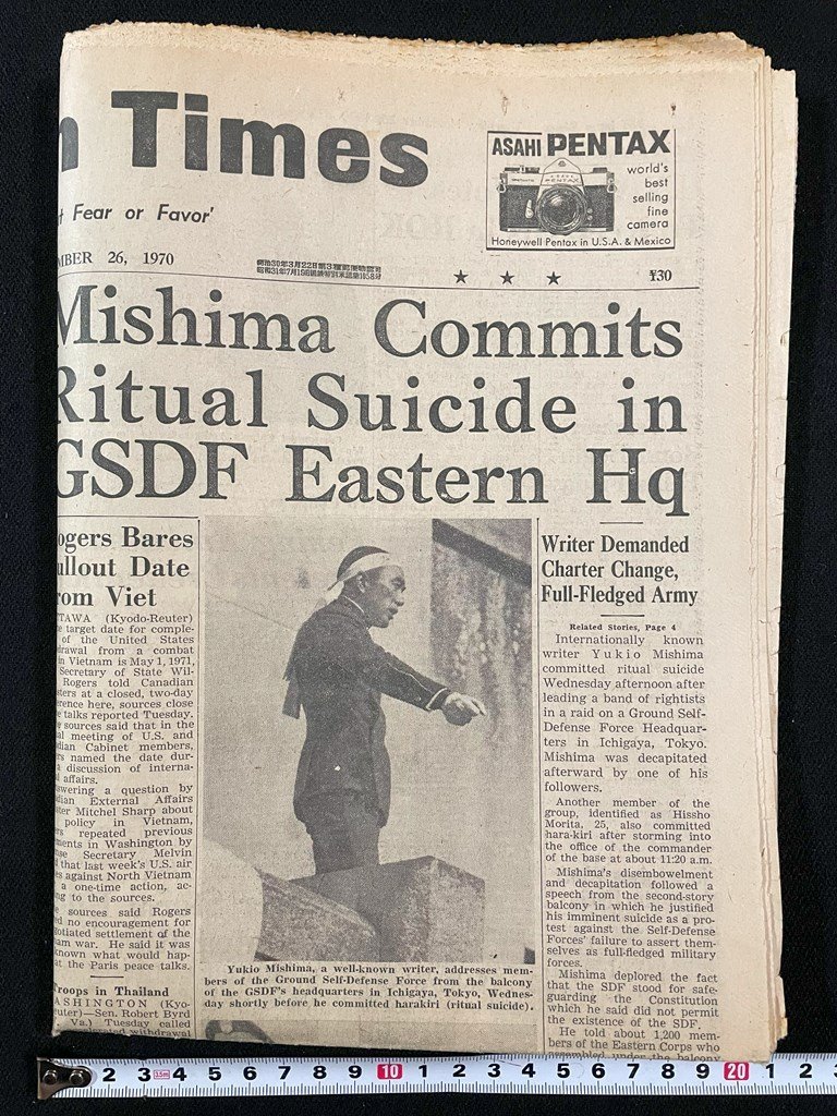 ｊ▼* The Japan Times 1970年11月26日号 1部 全14頁 三島由紀夫割腹自殺 英語 新聞/N-E21の画像4
