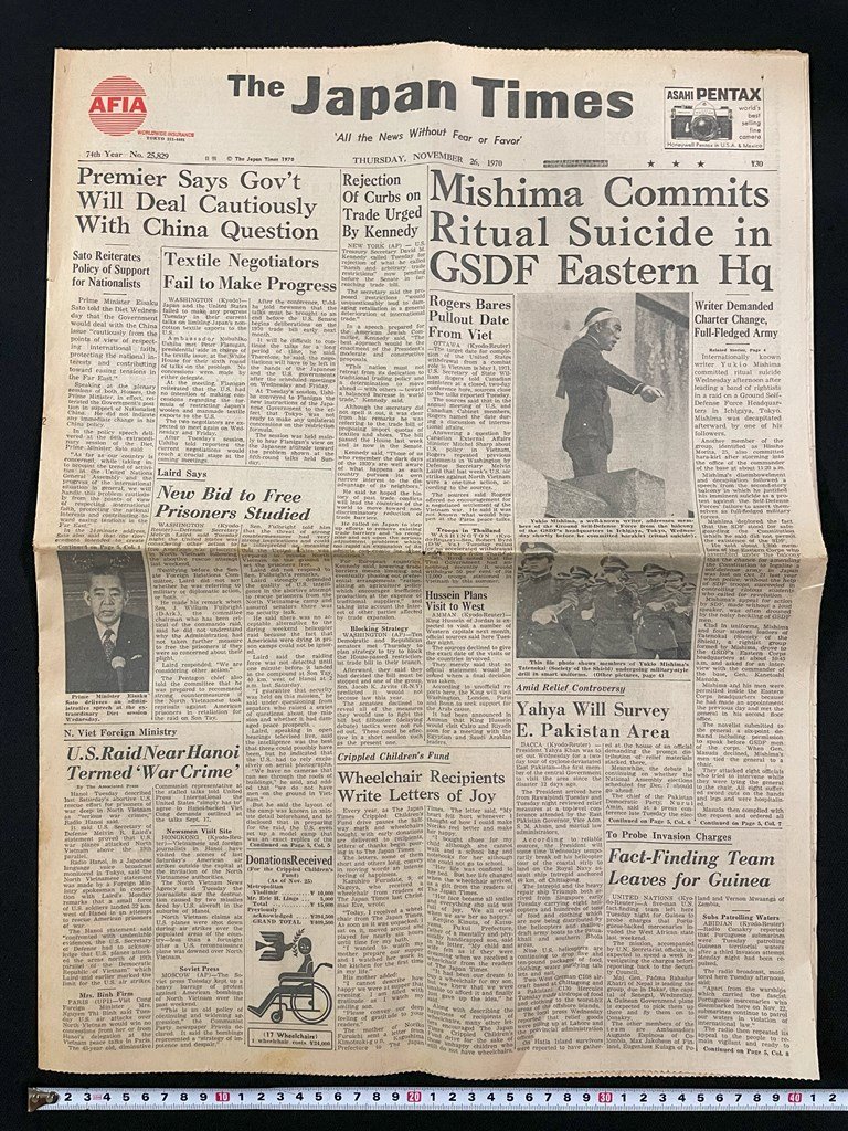 ｊ▼* The Japan Times 1970年11月26日号 1部 全14頁 三島由紀夫割腹自殺 英語 新聞/N-E21の画像1