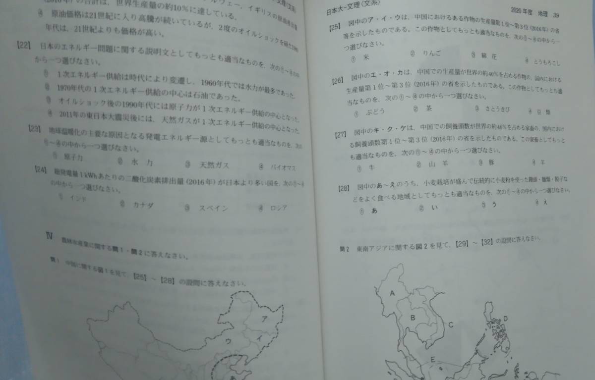 即決送料込み！☆ 日本大学 文理学部 〈文系〉 大学入試シリーズ　赤本　2022年度版_画像3