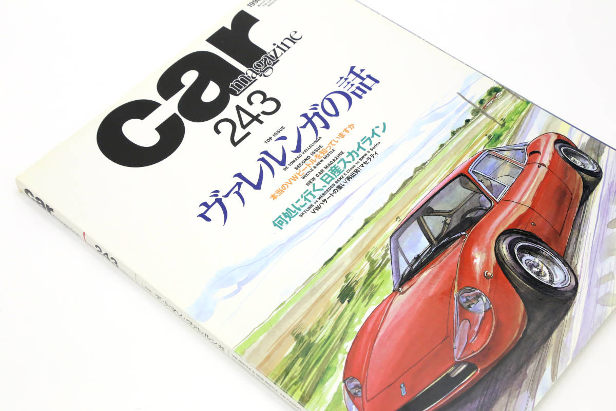 car MAGAZINE カーマガジン 1998年09月号 NO.243（中古美品）_画像1