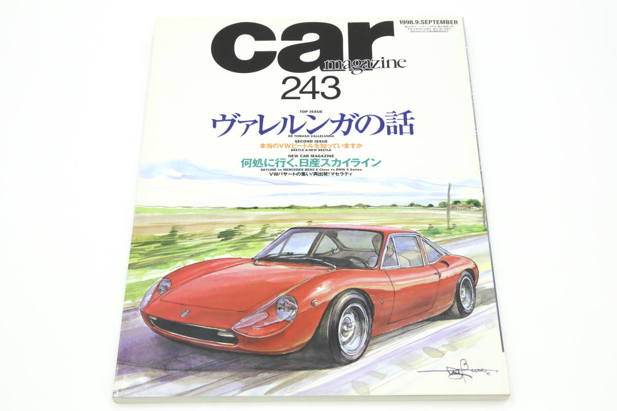 car MAGAZINE カーマガジン 1998年09月号 NO.243（中古美品）_画像2