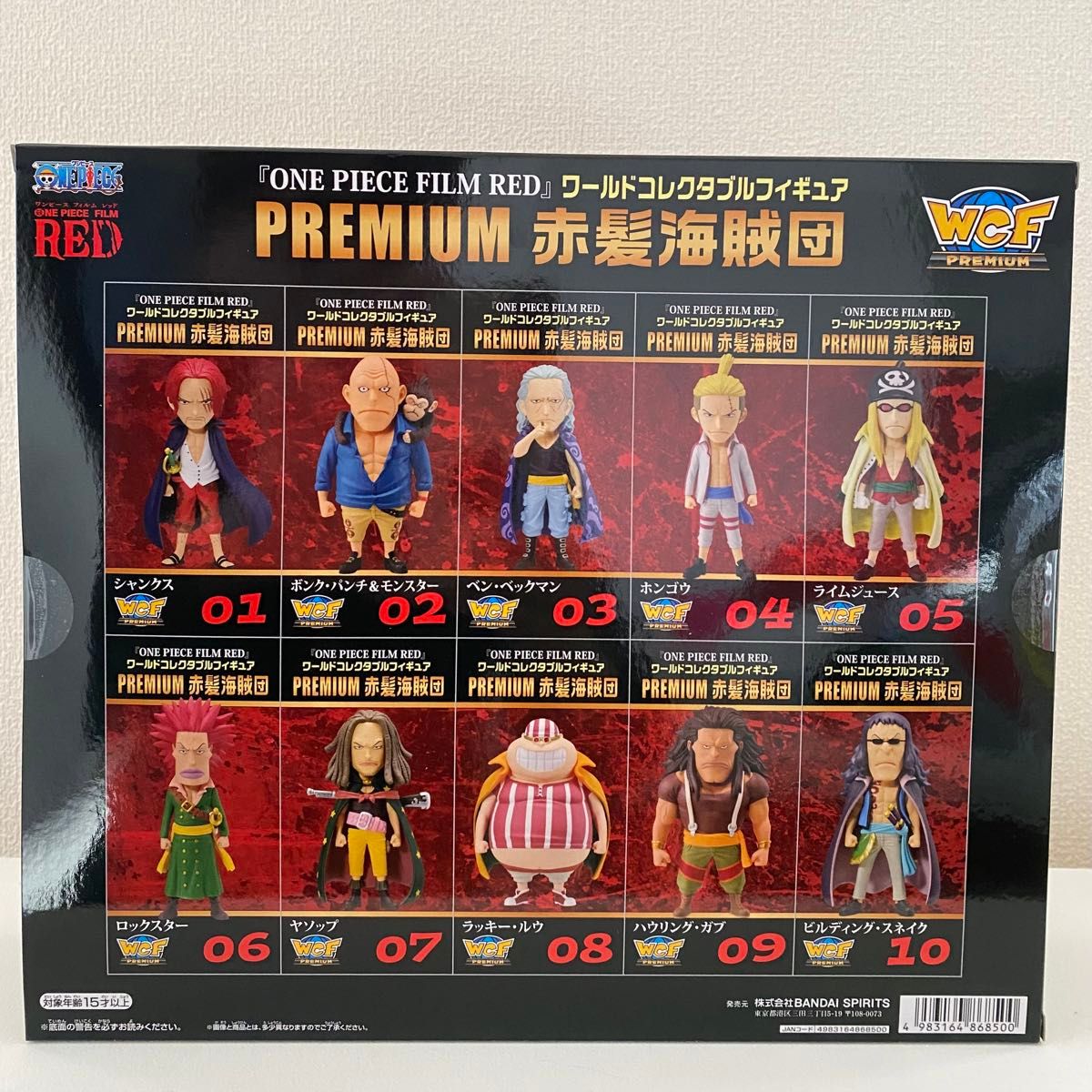 ワールドコレクタブル PREMIUM 赤髪海賊団 ワーコレ ONE PIECE FILM RED ワンピースフィルムレッド