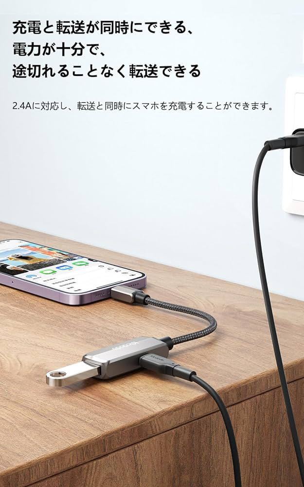 Mcdodo 2in1 ライトニング変換アダプタ iPhone USB 変換アダプタ 2ポート搭載（USB-A 3.0＆ライトニング）2.4A急速充電 スマートチップ搭載_画像3