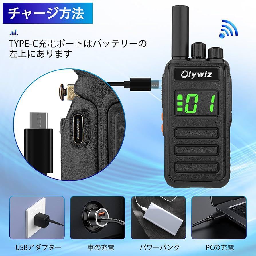 Olywiz 825 トランシーバー 無線機2500mAh表示画面 携帯型 (登録局)2W 超長距離タイプ 簡易操作 災害地震 緊急対応 2台_画像4