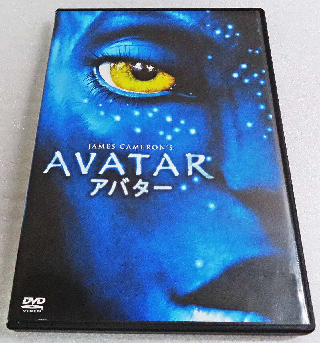 【中古DVD】『アバター』サム・ワーシントン／ゾーイ・サルダナ／監督ジェームズ・キャメロン／日本語吹替◆送料140～_画像1