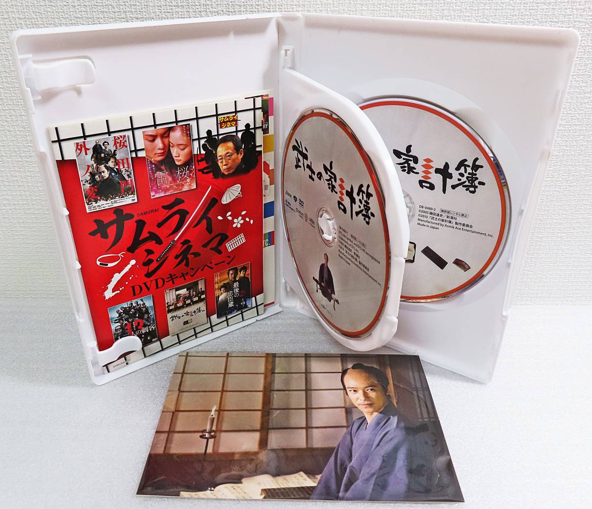 【中古DVD】『武士の家計簿（初回限定生産）2枚組』堺雅人／仲間由紀恵／松坂慶子／原作 磯田道史◆送料140～_画像3