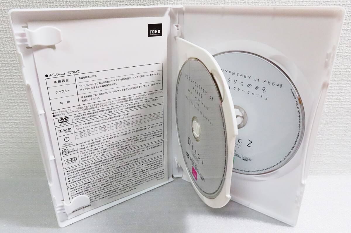 【中古DVD】『DOCUMENTARY of AKB48 to be continued 10年後、少女たちは今の自分に何を思うのだろう／スペシャルED版 2枚組』◆送料180～_画像5