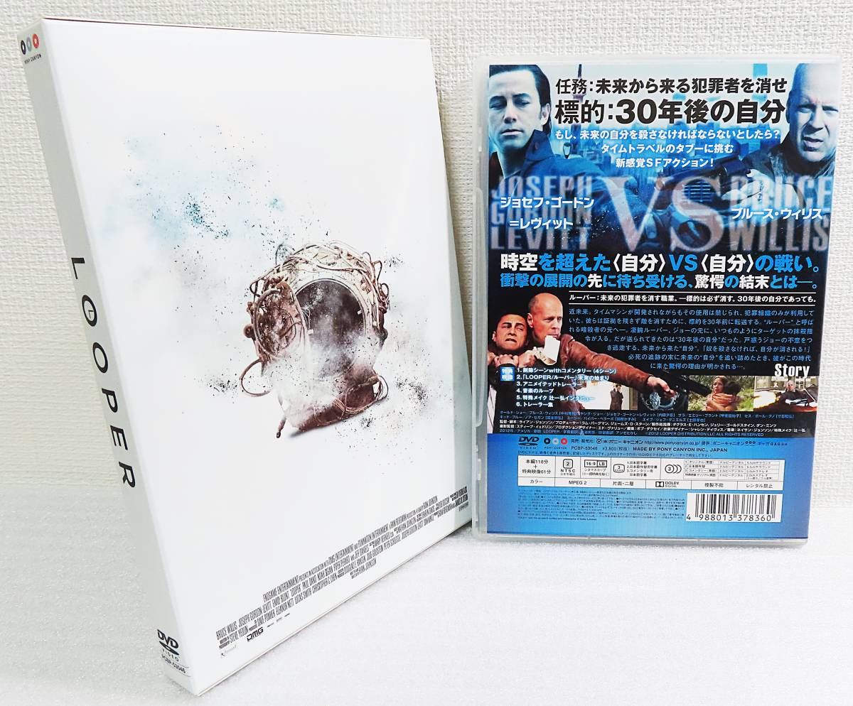 【中古DVD】『LOOPER（ルーパー）』ブルース・ウィリス／ジョセフ・ゴードン・レヴィット／監督ライアンジョンソン／日本語吹替◆送料140～_画像2