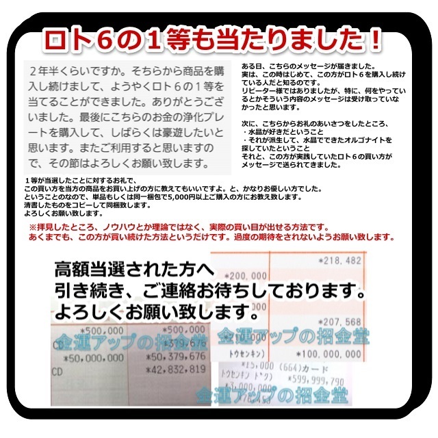 浄化用入浴剤 金運エプソムソルト（純金・水晶・シュンガイト入り）４回分【金運アップの招金堂】／厄払い／厄年／邪気祓い／神社お守り305_画像2