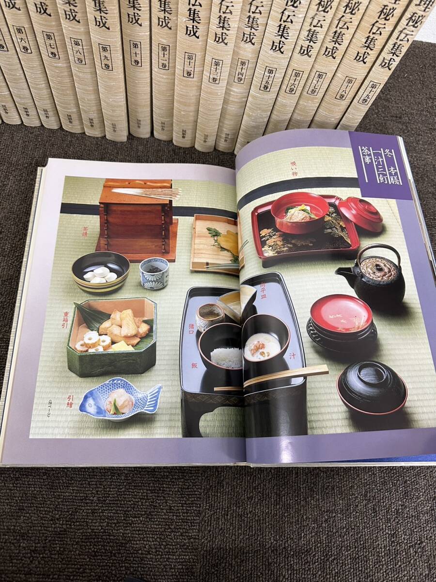 Yahoo!オークション - 219 1円 日本料理秘伝集成 現代語訳 全集 Yahoo!オークション - 219 1円 日本料理秘伝集成 現代語訳 全集