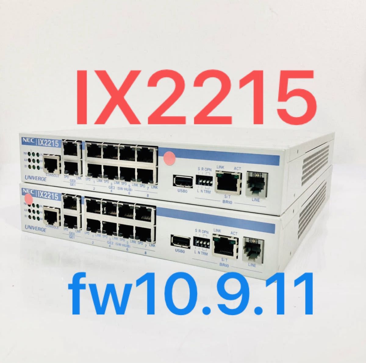 【動作確認済・初期化OK】NEC UNIVERGE IX2215 ルーター 2台　fw10.9.11 VPN