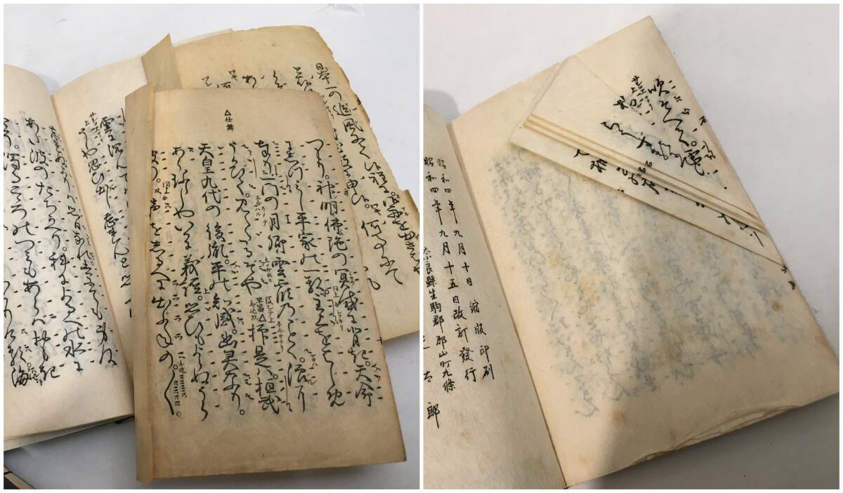 ■金春流 戦前 謡本 27冊 豆本 木箱入り 昭和四～五年 うずらや書店 奈良市中新屋町 金春光太郎著 時代物■_画像8