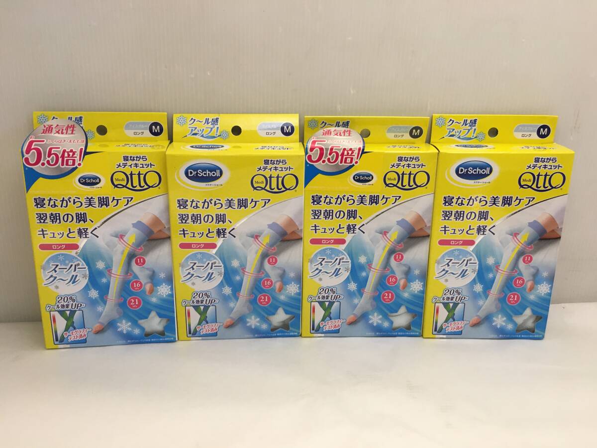 ■中身は未開封 Dr.Scholl 寝ながらメディキュット ４点 スーパークール ロング Mサイズ 着圧加圧 靴下 スリム 美脚ケア 夏用■_画像2