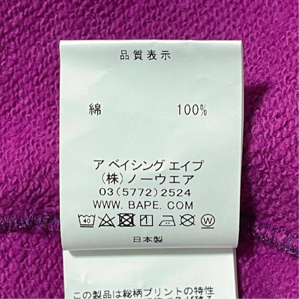 新品・送料無料 BAPE パープルカモ スウェット (A BATHING APE 新品・送料無料 BAPE パープルカモ スウェット (A BATHING APE