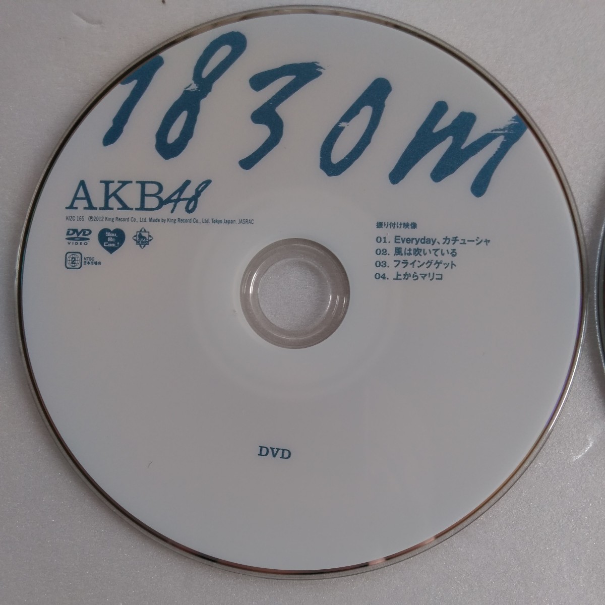 AKB48 アルバム 1830m CD ×2枚 DVD ×1枚 柏木由紀 ポストカード 写真集付き 送料 37_画像5