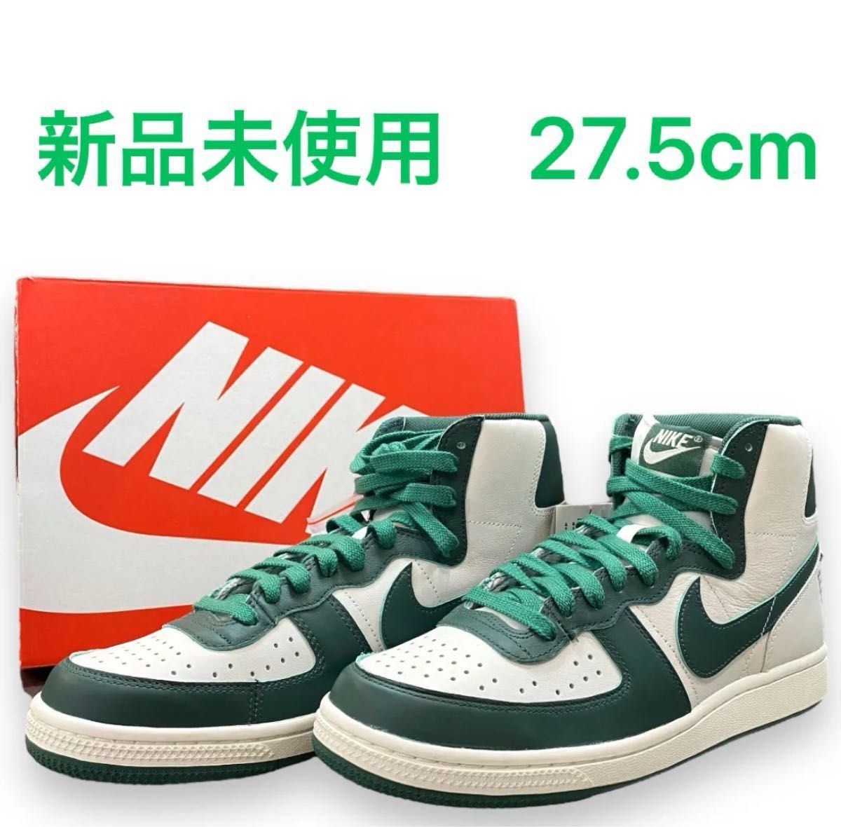 【新品未使用】NIKE TERMINATOR HIGH "NOBLE GREEN" 27.5cm