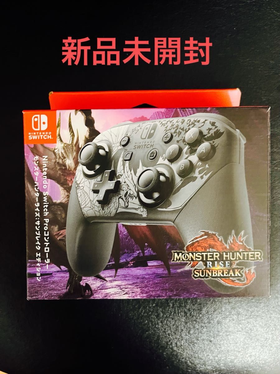 【新品未開封】Nintendo Switch PROコントローラー モンスターハンターライズ サンブレイク