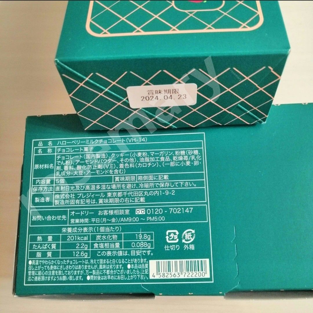 オードリー ハローベリー 名古屋限定ミルクチョコ・ホワイト オードリー ハローベリー 名古屋限定ミルクチョコ・ホワイト