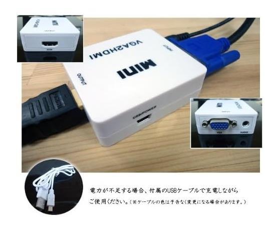 VGA to HDMI 変換アダプタ；XL000099；_画像5