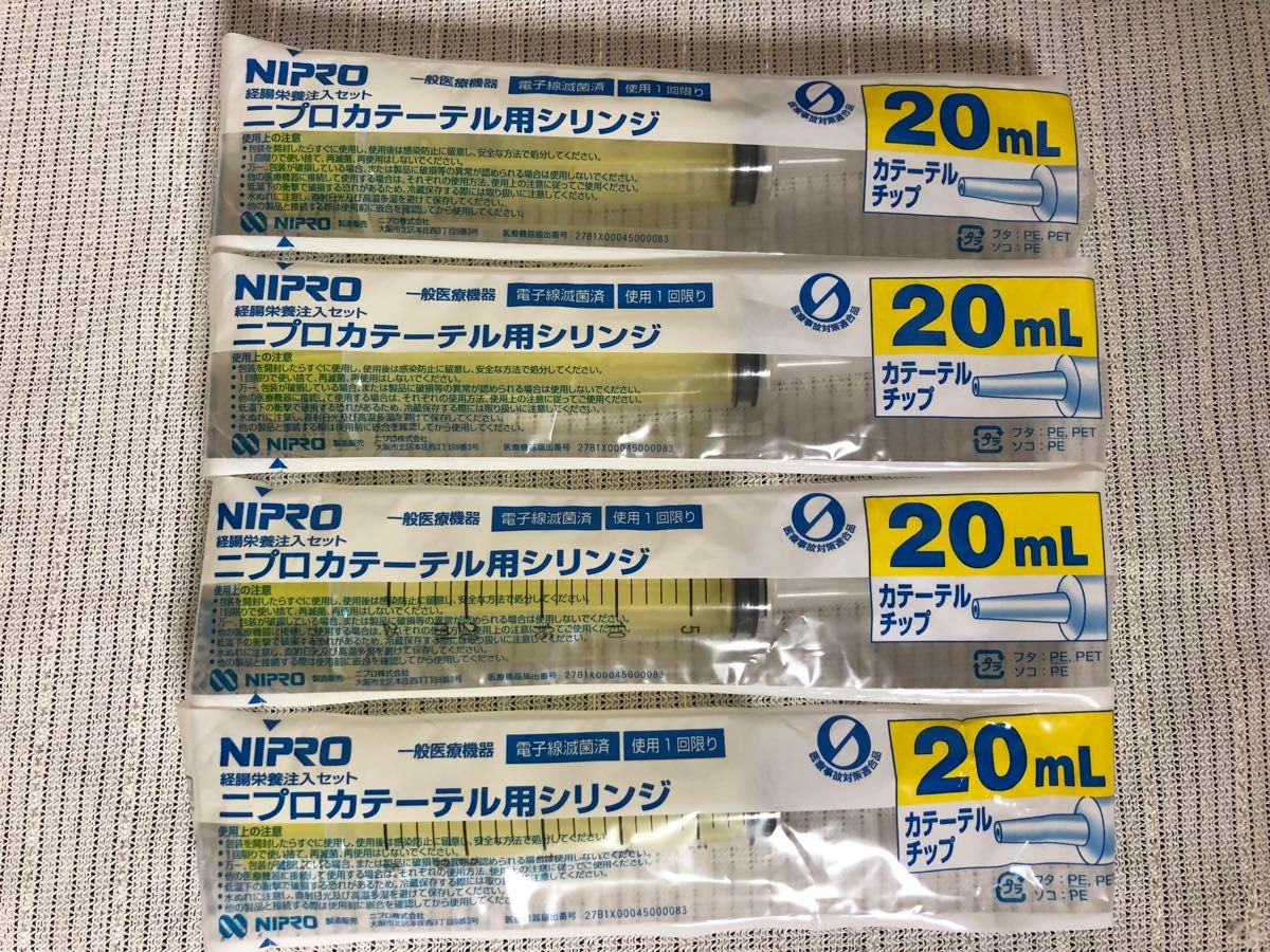 シリンジ 4本 ② - 衛生医療用品・救急用品