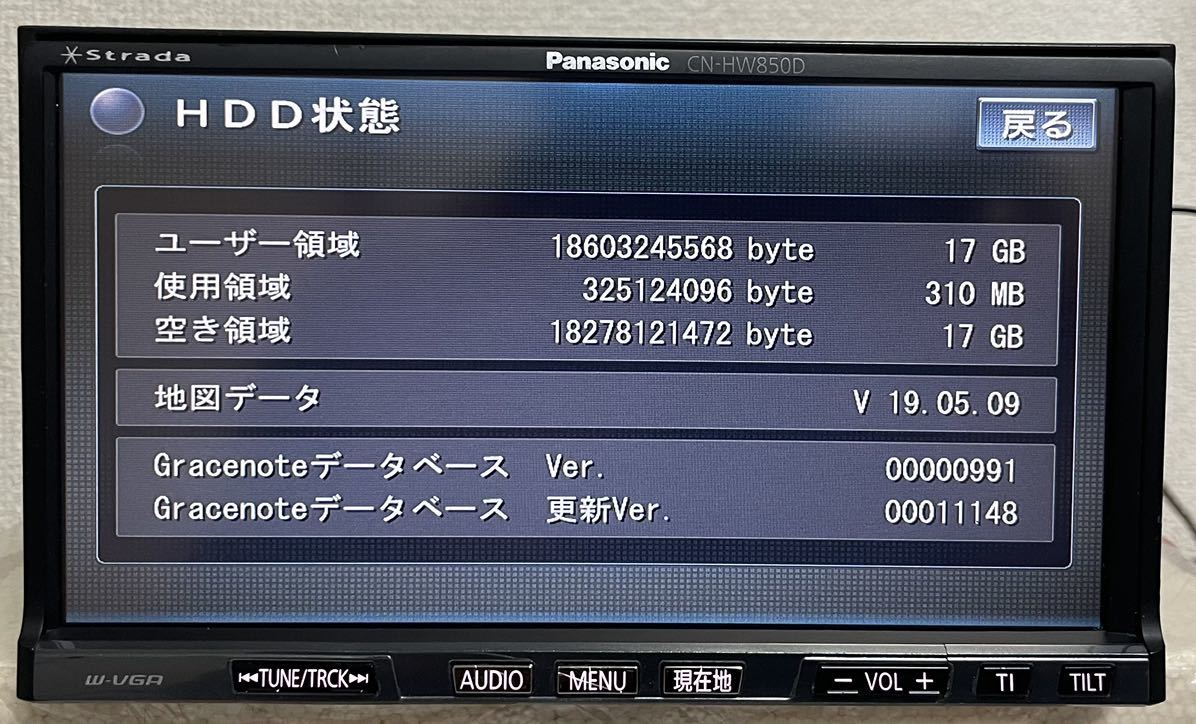 CN-HW850D★Panasonic パナソニック ストラーダ HDDナビ ★地図データ 2020年(A)_画像3