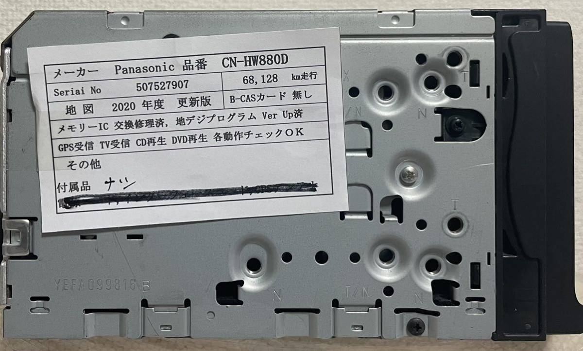 CN-HW880D★Panasonic パナソニック ストラーダ HDDナビ ★地図データ 2020年_画像4