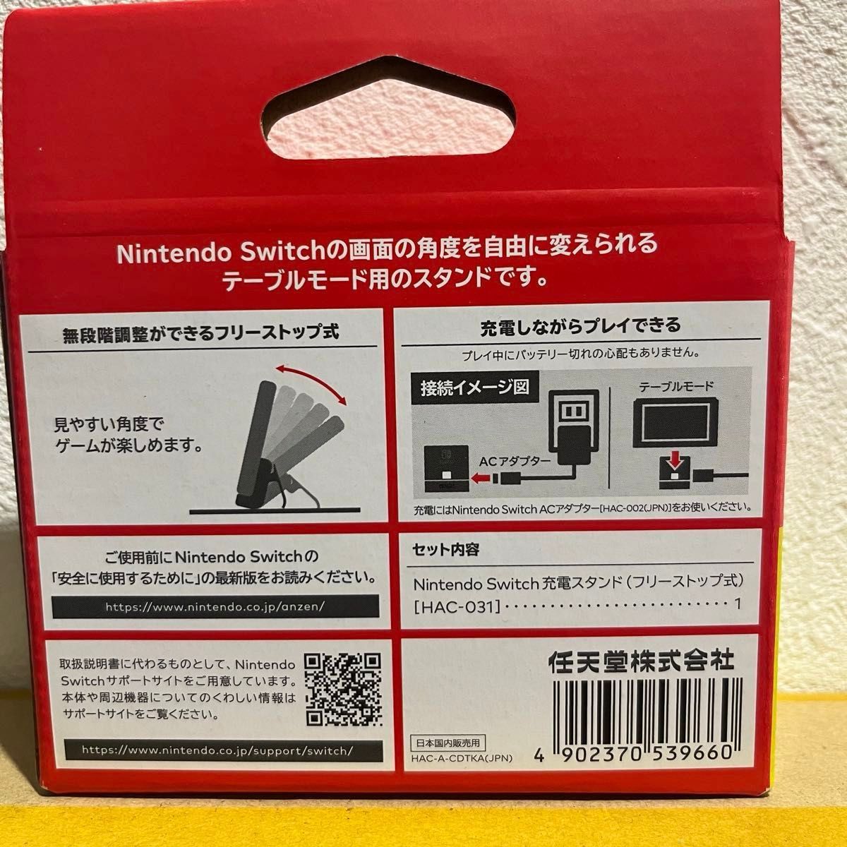 新品★Nintendo Switch 充電スタンド　フリーストップ式　ニンテンドースイッチ本体を固定して充電しながら遊べます♪