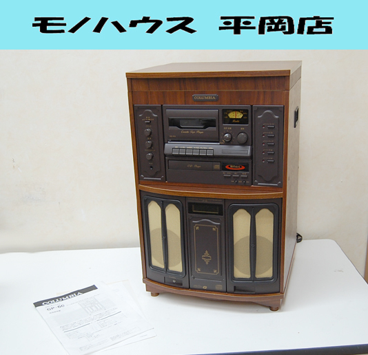 札幌市内近郊限定 COLUMBIA ステレオシステム GP-60 CD/レコード/テープ/ラジオ 動作確認済み マルチプレイヤー コロムビア コロンビア