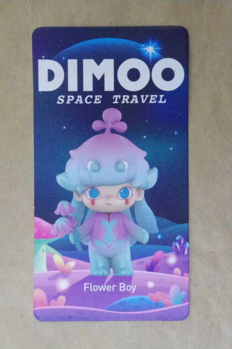 POP MART DIMOO SPACE TRAVEL 「Flower Boy」 ディムー 宇宙旅行 未開封_カード表側
