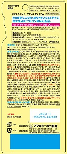 天使のスキンベープ 虫除け ジェル プレミアム 40g ベビーソープの香り_画像3