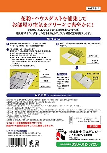(株)日本デンソー エアコンフィルター パッと貼れる 強力粘着 インナーフィルター 花粉 ホコリ対策に 約35×35cm_画像9