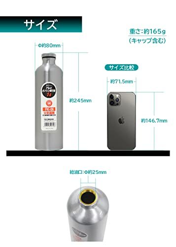 メルテック ガソリン携行缶 アルミボトルタイプ 1L Meltec FK-06 消防法適合品 アルミニウム 厚み0.8m_画像6