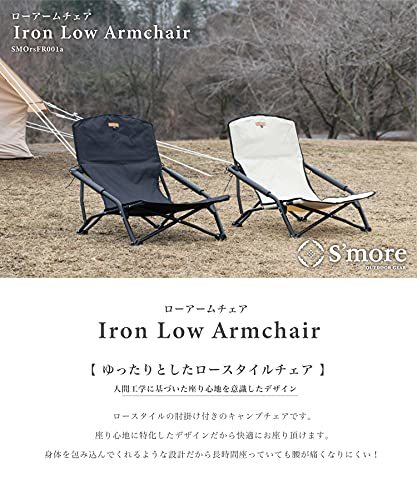 S'more(スモア) IronLow Armchair アウトドアチェア キャンプ チェア 椅子 折り畳み 折りたたみ_画像2
