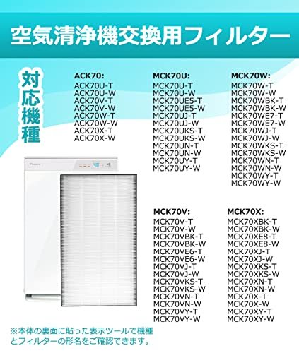 KAFP085A4 フィルター ダイキン 空気清浄機 フィルター ACK70U MCK70U ACK70V MCK70X_画像2