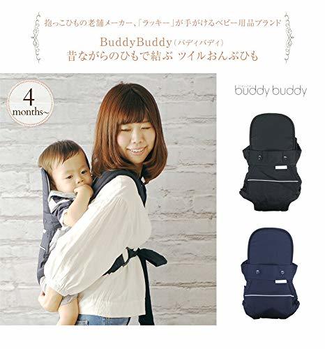  Lucky industry tsu il back position baby carrier black 