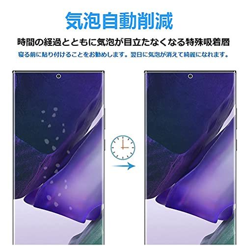 【2枚セット】Galaxy Note 20 Ultra フィルム [ZXZone] Galaxy Note 20 Ult_画像5