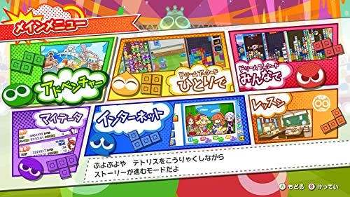 ぷよぷよテトリス2 スペシャルプライス - Switch_画像2