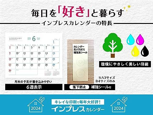 【購入者限定特典付き】浮世絵カレンダー2024（「浮世絵スマホ壁紙画像」データ配信） (インプレスカレンダー2024)_画像8