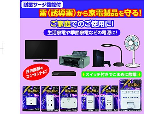 エルパ (ELPA) サージ付アダプタ コンセント 雷ガード 省エネ 耐雷 2個口 125V 15A 節電 A-S200_画像3